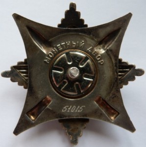 ЗА СЛУЖБУ РОДИНЕ В ВС  ЗЕРКАЛЬНЫЙ № 51015