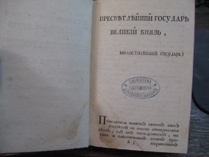 Российская грамматика: Ломоносов Михаил 1755 год