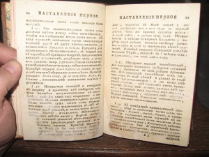 Российская грамматика: Ломоносов Михаил 1755 год