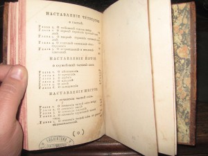 Российская грамматика: Ломоносов Михаил 1755 год