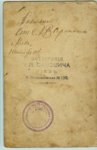 Офицер с саблей. Полевая ХлЪбопекарня №139. Проданно.