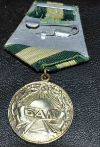 БАМ без клейма !