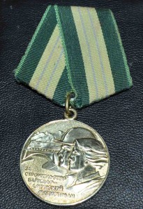 БАМ без клейма !