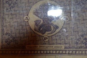 Бон Дальне-Восточной Республики 25 рублей 1920г АА