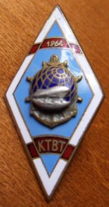 Киевский техникум водного транспорта 1964