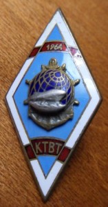 Киевский техникум водного транспорта 1964