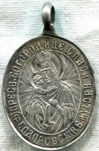 Федоровская Б.М 1613-1913