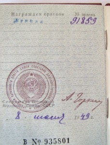 Орден Ленина 91*** с документом.
