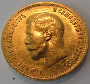 10 рублей 1899 г. АГ.