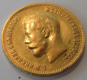 10 рублей 1899 г. АГ.