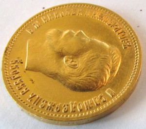 10 рублей 1899 г. АГ.