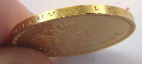 10 рублей 1899 г. АГ.