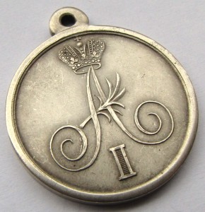 Медаль За проход в Швецию через Торнео. Серебро.