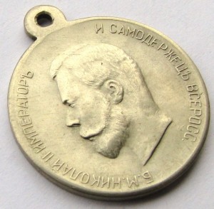 Медаль За Храбрость. Серебро.