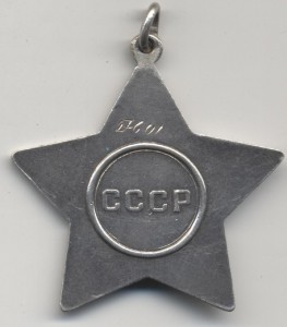 Слава 2ст хорошая