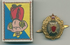 Кокарда Прокурорская образец 1954г в тяж. металле