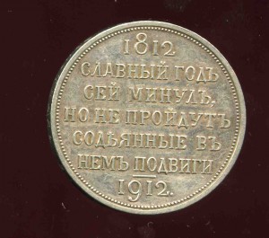 Славный год