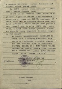Комплект аса - истребителя Хитрова