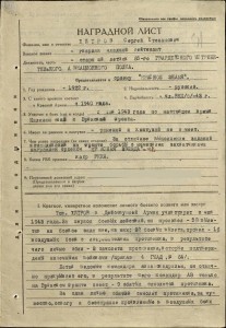 Комплект аса - истребителя Хитрова
