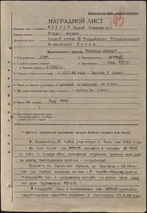Комплект аса - истребителя Хитрова