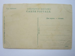 Рига. Городской канал. Интересное тиснение!!!