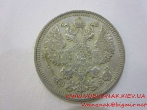 20 копеек, серебро, царские, 1910г