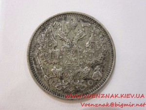 20 копеек, серебро, царские, 1915г