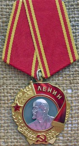 Ленин №356***