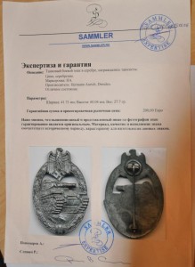 Танкист в серебре. Редкий производитель