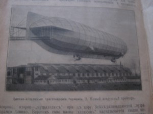 Отечественная война