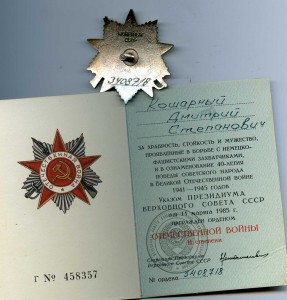 УШАКОВ 377+ ЮБ "КРАСНЫЙ КРЫМ"