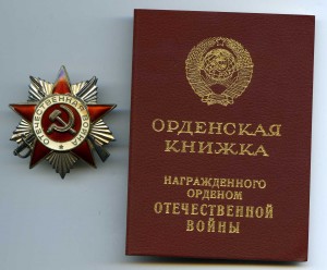 УШАКОВ 377+ ЮБ "КРАСНЫЙ КРЫМ"