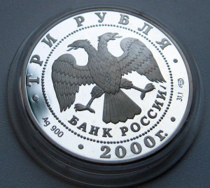 3 рубля 2000г -Чемп.мира по хокк. с шайбой 2000р