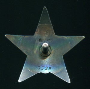 КЗ  МОНДВОР !!!