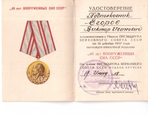 5 удостверений с печатьями 289 окруж. воен. госпиталь