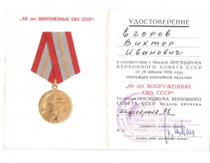 5 удостверений с печатьями 289 окруж. воен. госпиталь