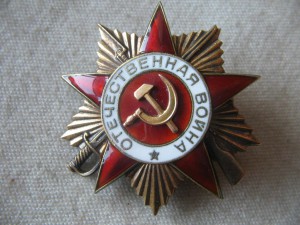 ОВ Iст. Отличная!