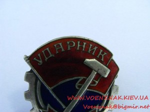 Монгольский знак "Ударник" БНМАУ