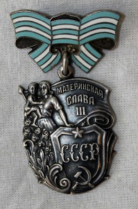 Материнские Славы полный ком-т небольшие номера КРАСОТИЩА