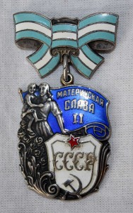 Материнские Славы полный ком-т небольшие номера КРАСОТИЩА