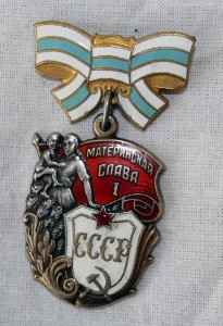 Материнские Славы полный ком-т небольшие номера КРАСОТИЩА