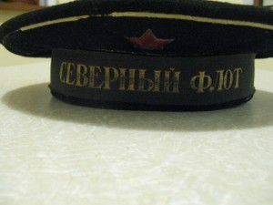 Бескозырка Северный флот
