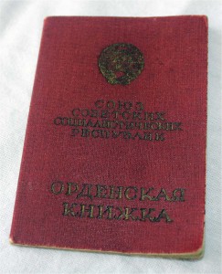 Комплект на ПОПКОВА!!! Не тот ли кто Ленинграды подписывал?