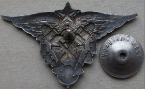 Авиационный техник ВВС РККА