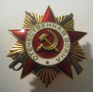 ПОЛНЫЙ КАВАЛЕР ОРДЕНОВ СЛАВЫ + 2 Отваги +