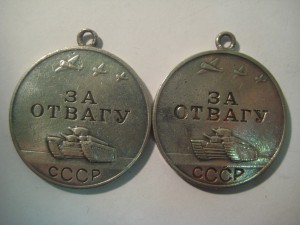 ПОЛНЫЙ КАВАЛЕР ОРДЕНОВ СЛАВЫ + 2 Отваги +