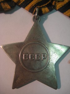 ПОЛНЫЙ КАВАЛЕР ОРДЕНОВ СЛАВЫ + 2 Отваги +