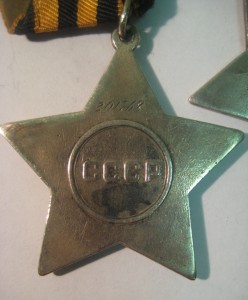 ПОЛНЫЙ КАВАЛЕР ОРДЕНОВ СЛАВЫ + 2 Отваги +