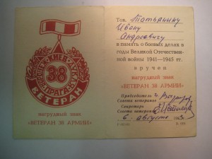 ПОЛНЫЙ КАВАЛЕР ОРДЕНОВ СЛАВЫ + 2 Отваги +