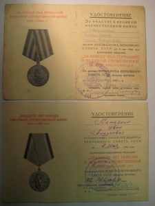 ПОЛНЫЙ КАВАЛЕР ОРДЕНОВ СЛАВЫ + 2 Отваги +